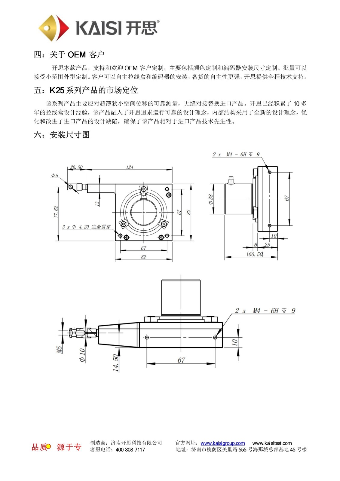 k25产品资料_2.jpg k25产品资料_2.jpg